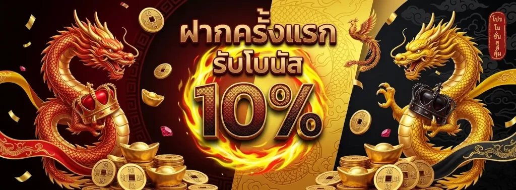 เต็ง789 โปรโมชั่น